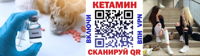 Кетамин VHQ  даркнет сайт  Усть-Илимск 